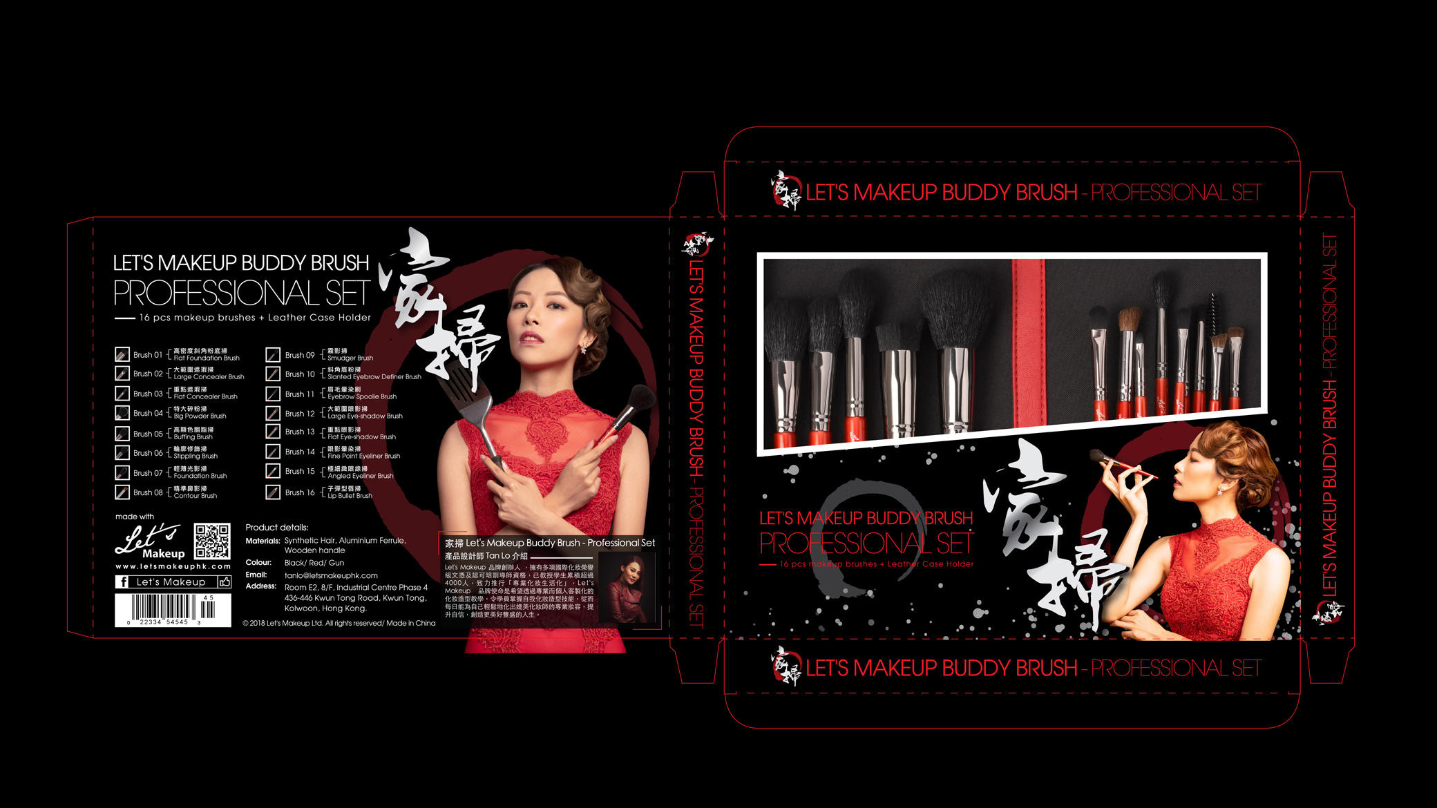 Print layout of The packaging design of Let's Makeup professional makeup brush set